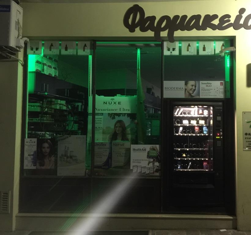 ΑΥΤΌΜΑΤΟΙ ΠΩΛΗΤΈΣ ΦΑΡΜΑΚΕΊΟΥ - ΠΑΡΑΦΑΡΜΑΚΕΥΤΙΚΆ (ΜΕΤΑΧΕΙΡΙΣΜΈΝΟΙ) ΑΥΤΌΜΑΤΟΙ ΠΩΛΗΤΈΣ ΦΑΡΜΑΚΕΊΟΥ - ΠΑΡΑΦΑΡΜΑΚΕΥΤΙΚΆ (ΜΕΤΑΧΕΙΡΙΣΜΈΝΟΙ)